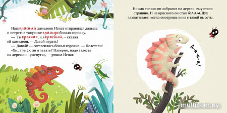 Clever. Мои первые эмоции. Дружу с эмоциями