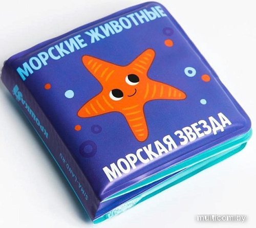 Игрушка для ванной Крошка Я Морские животные 5084652