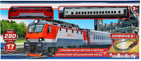 Набор железной дороги Играем вместе Скоростной пассажирский поезд B806137-R1-3