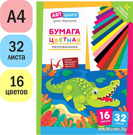 Набор цветной бумаги ArtSpace Крокодил Нб32-16м_28792 (32 л)