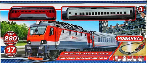 Набор железной дороги Играем вместе Скоростной пассажирский поезд B806137-R1-3