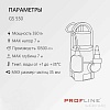 Дренажный насос PROFline GS 550