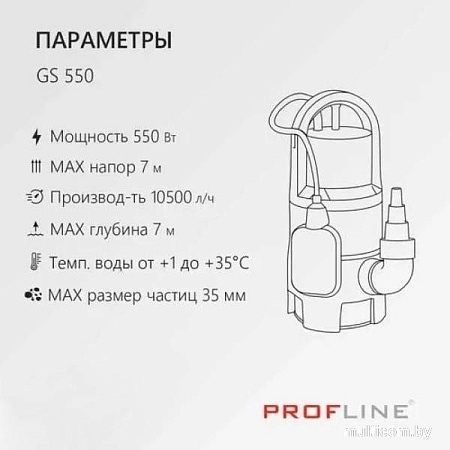 Дренажный насос PROFline GS 550