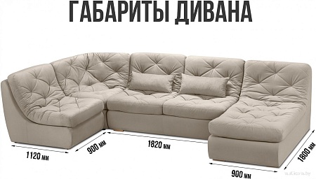 П-образный диван Mio Tesoro Борнео (Velutto 18)