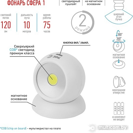 Фонарь ЭРА SB-801