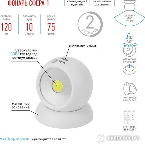 Фонарь ЭРА SB-801