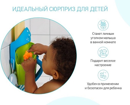 Органайзер для купания Roxy Kids RTH-001W