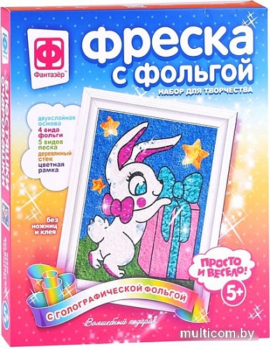 Набор для создания поделок/игрушек Фантазер Фреска с фольгой Зайка с подарком 407313