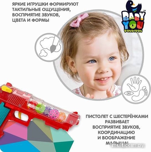 Развивающая игрушка Bondibon Baby You Пистолет ВВ5591