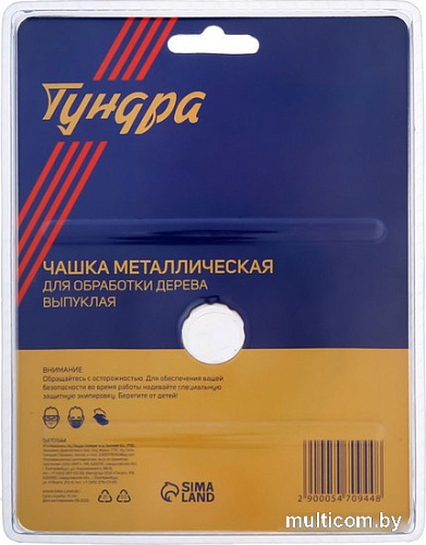 Твердосплавная чашка Tundra 5470944