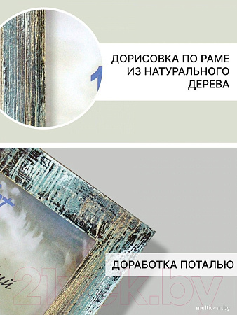 Фоторамка Декарт Фактурная 15x21 8А0006 (небесный)