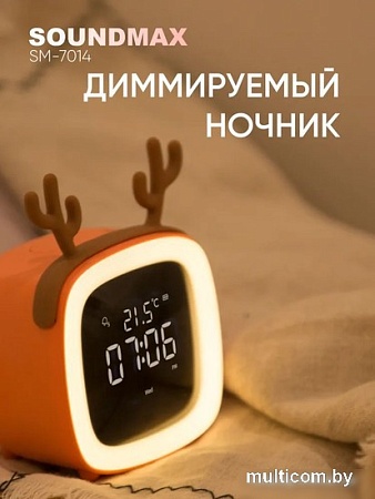 Световой будильник Soundmax SM-7014