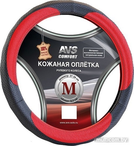 Оплетка на руль AVS GL-910M-BRD