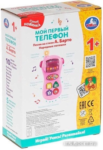 Интерактивная игрушка Умка Мой первый телефон Барто А. 2010M143-R3