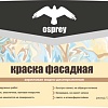 Краска Osprey ВД-АК-101 фасадная 7 кг (белый)