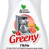 Гель для посудомоечной машины Clean&amp;Green Greeny CG8321 (500 мл)