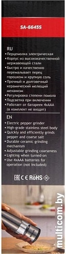 Электроперечница Sakura SA-6645S