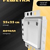 Вентиляционная решетка HOMY Air Pro AP125W 25x25 без маяка (белая)