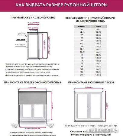 Рулонные шторы Legrand Декор 61.5x175 58079916 (бирюза)