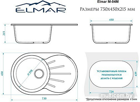 Кухонная мойка Elmar M-04M (темно-серый Q8)