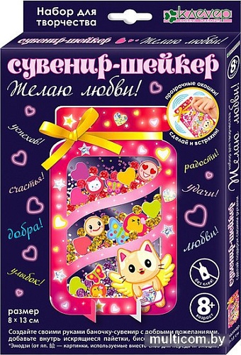 Набор для создания поделок/игрушек Клеvер Желаю любви! АМ 38-111