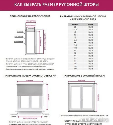 Рулонные шторы Legrand Декор 61.5x175 58079916 (бирюза)