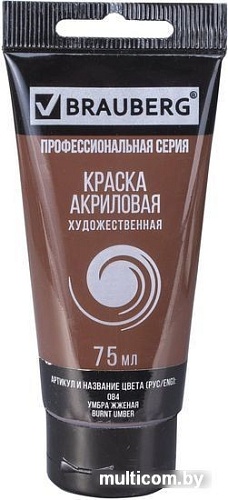 Акриловая краска BRAUBERG Art Classic 191113 (умбра жженый, 75 мл)