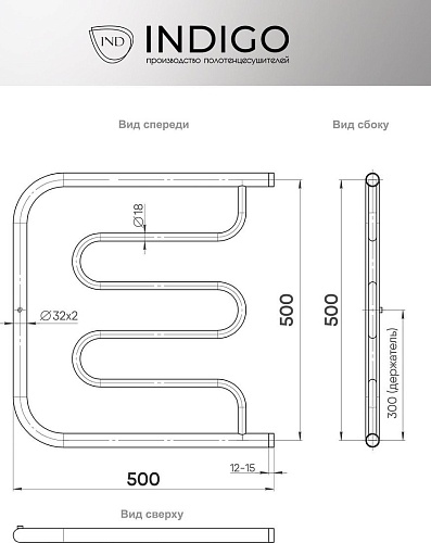 Полотенцесушитель Indigo Фокстрот Standart 50x50 FSW50-50 (с боковым подключением)