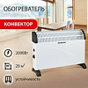 Конвектор Sonnen Y-01S