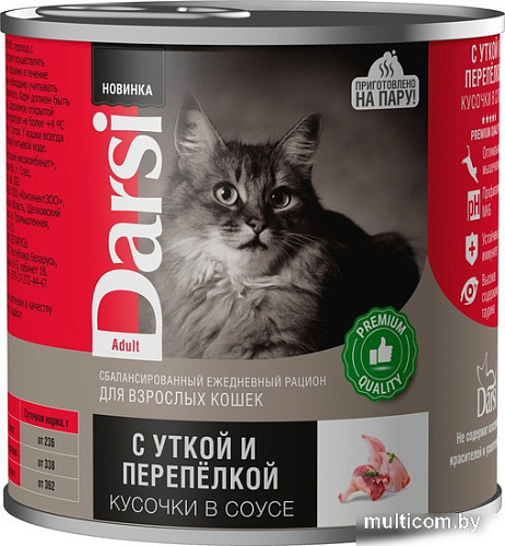 Консервированный корм для кошек Darsi Adult кусочки с уткой и перепелкой в соусе 250 г