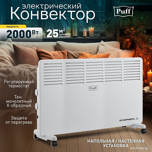 Конвектор Puff OK 2000