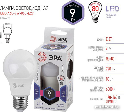 Светодиодная лампочка ЭРА STD LED A60-9W-860-E27 Б0032248