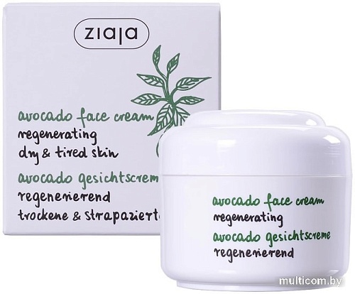 Ziaja Крем для лица Avocado 50 мл