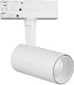 Трековый светильник Mantra Fuji 7205