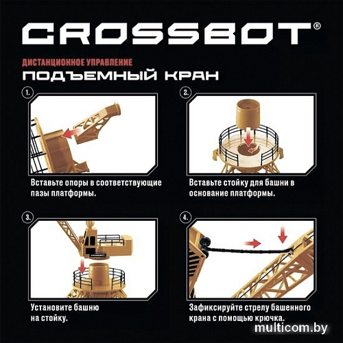 Спецтехника Crossbot Подъемный кран 870789
