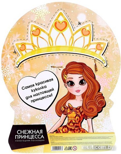 Кукла Happy Valley Снежная принцесса Ксения 6954257 (золото)