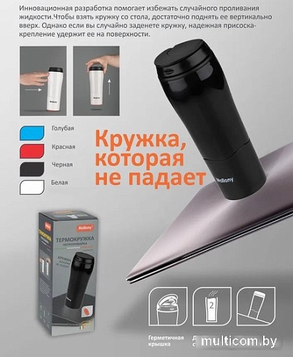 Термокружка Mallony Magnifico 480мл (черный)