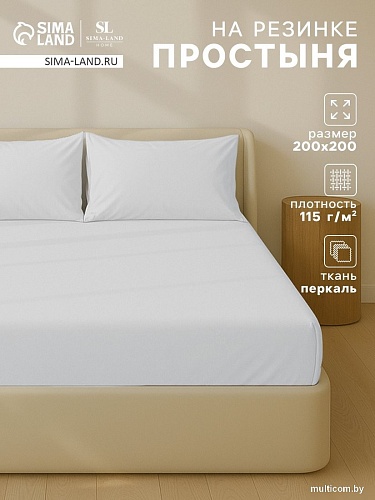 Постельное белье Sima-Land Перкаль на резинке 160x200 10445208 (серый)