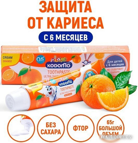 Lion Kodomo Апельсин с 6 месяцев (65 г)