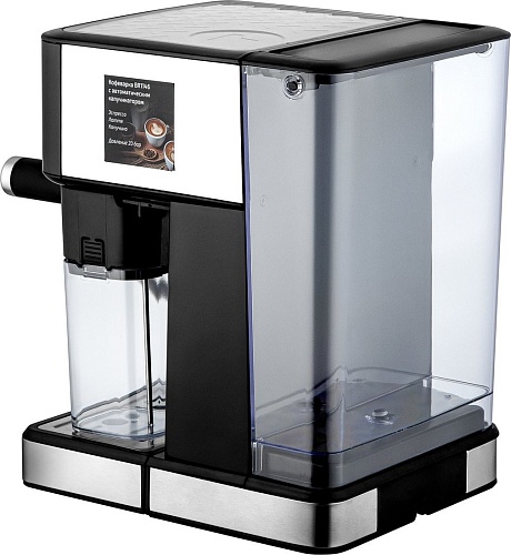 Рожковая кофеварка Brayer BR1146