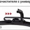 AVS 43161 530 mm