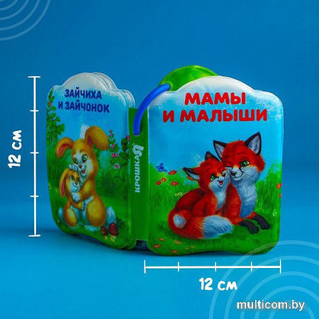 Игрушка для ванной Крошка Я Мамы и малыши? 2490718