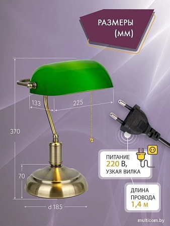 Настольная лампа ArtStyle HT-117ABG