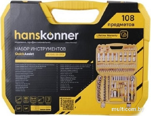 Универсальный набор инструментов Hanskonner HK1045-20-S108 (108 предметов)