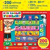Интерактивный планшет Азбукварик Планшетик Кто самый умный?