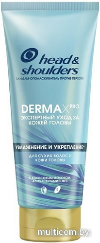 Бальзам Head & Shoulders Derma Xpro Увлажнение и укрепление 220 мл