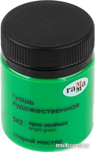 Гуашь Гамма Старый Мастер 542 12112040542 (ярко-зеленый)