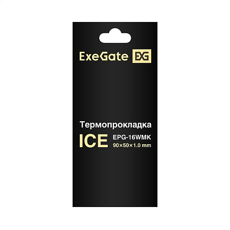 Термопрокладка ExeGate Ice EPG-16WMK EX296143RUS