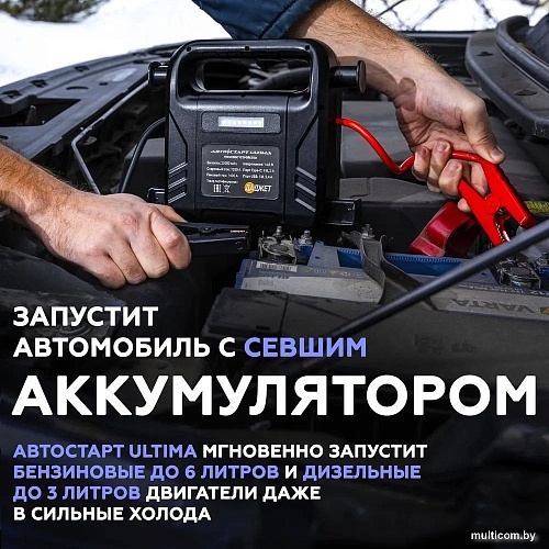 Пусковое устройство Даджет Автостарт Ultima