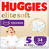 Трусики-подгузники Huggies Elite Soft 5 (34 шт)